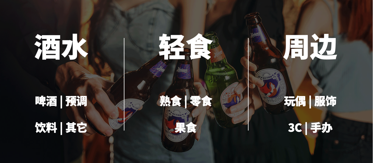 海倫司：小酒館時尚包裝設(shè)計升級如何實現(xiàn)突圍，時尚包裝，深圳包裝設(shè)計，小酒館包裝設(shè)計